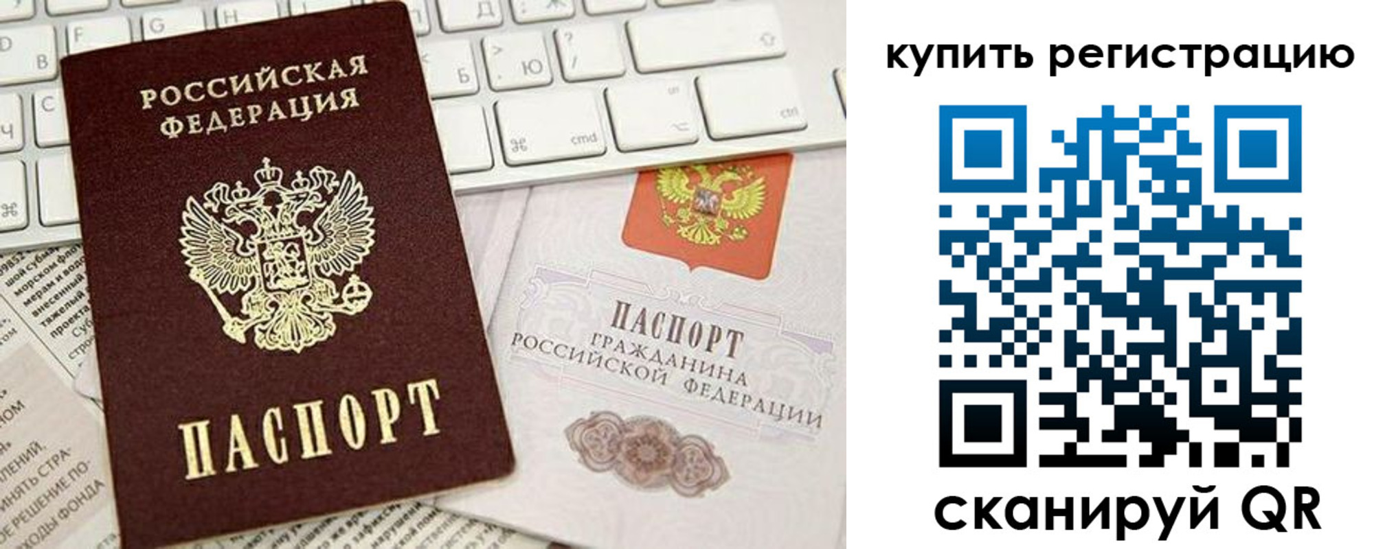 прописка регистрация в Артёме