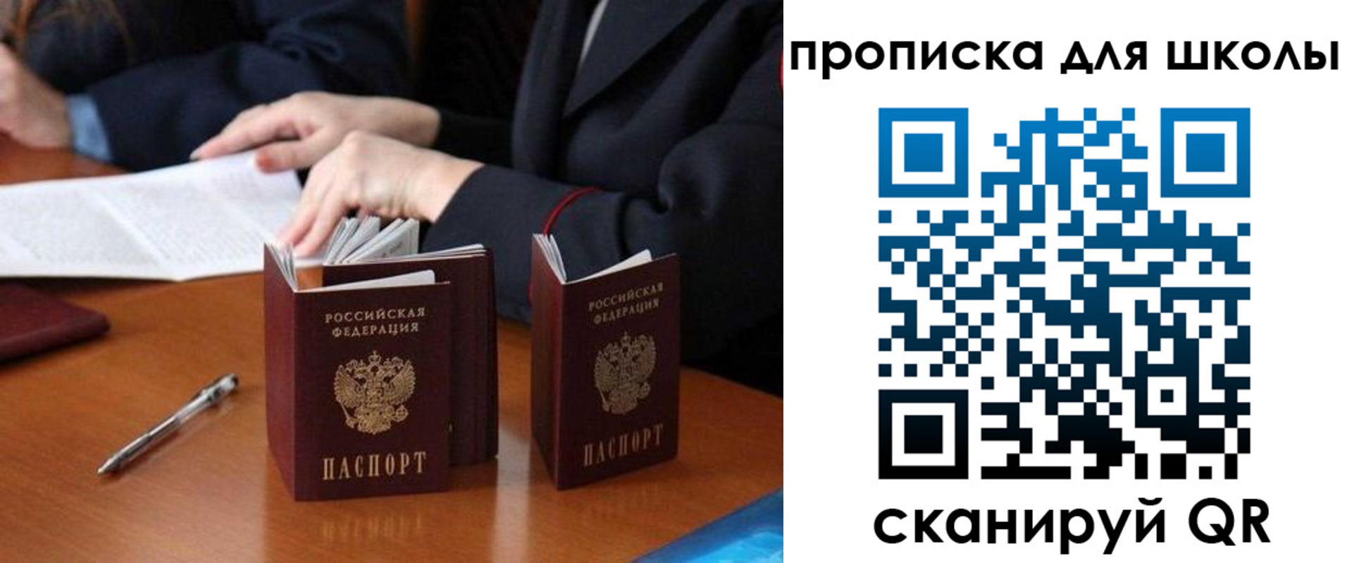 прописка для кредита в Артёме