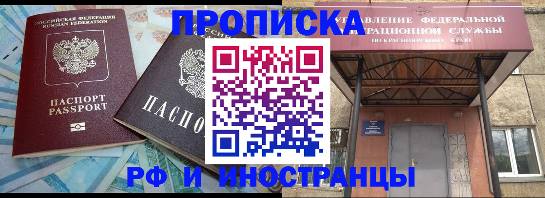 миграционный учет в Артёме