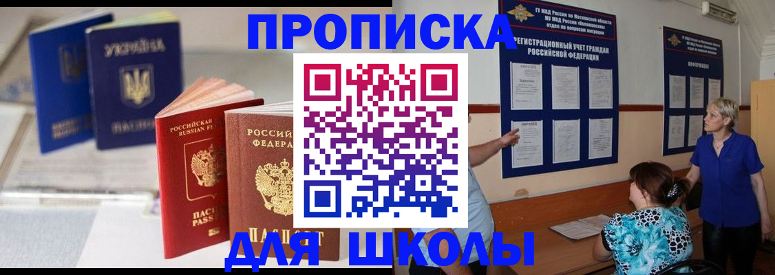 прописка гарантия в Артёме