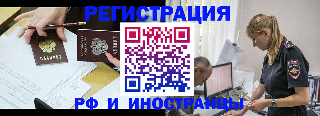 прописка в квартире в Артёме