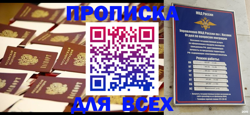 временная регистрация адрес в Артёме