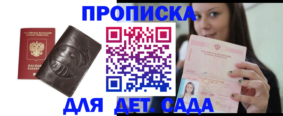 временная регистрация законно в Артёме