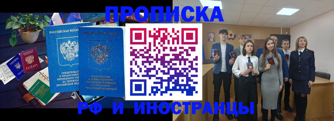 временная регистрация гарантия в Артёме