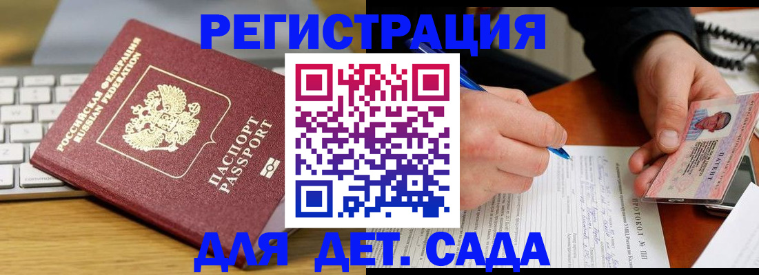 временная регистрация для всех в Артёме